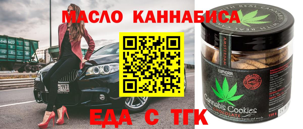 Печенье с ТГК марихуана  Вход с VPN  Шали 