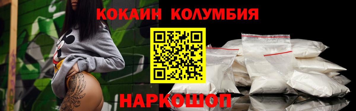 КОКАИН Fish Scale  COCAIN  Вход с VPN  Шали  купить наркоту  Cocaine Fish Scale 
