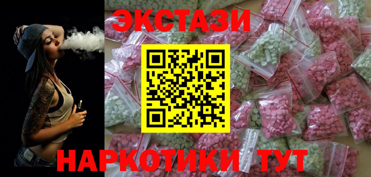 Экстази Дубай Шали