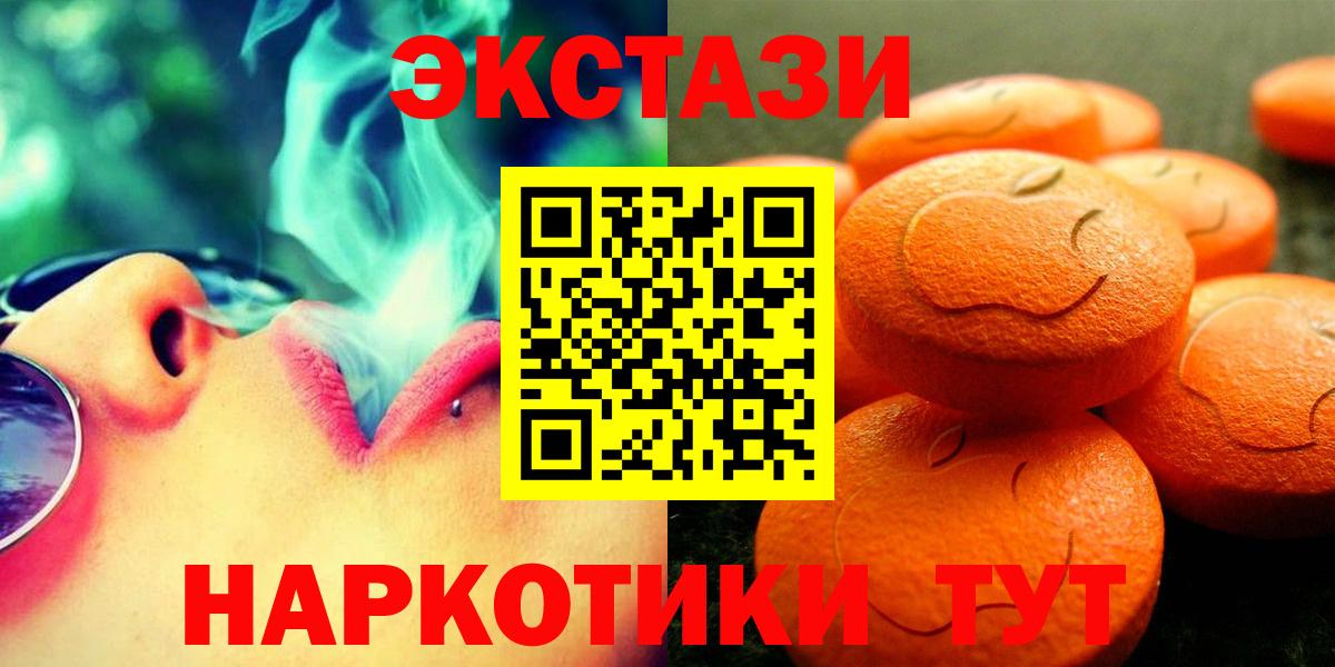 Шали  ЭКСТАЗИ 280 MDMA  Экстази  ЭКСТАЗИ Philipp Plein  Вход с VPN 
