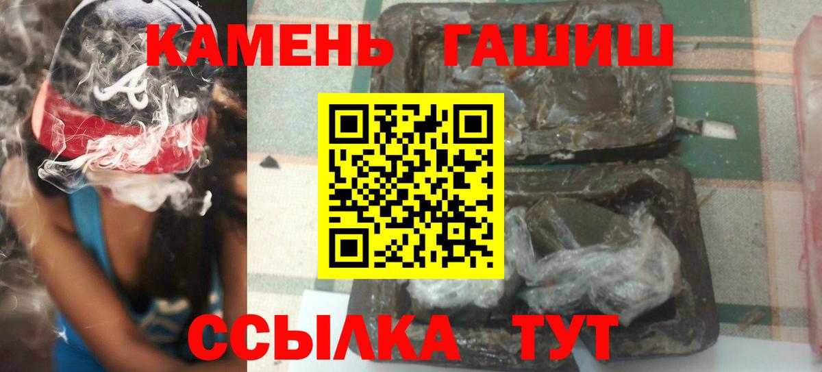 Шали  ГАШ VHQ  ГАШИШ  ГАШ гашик  Вход с VPN 