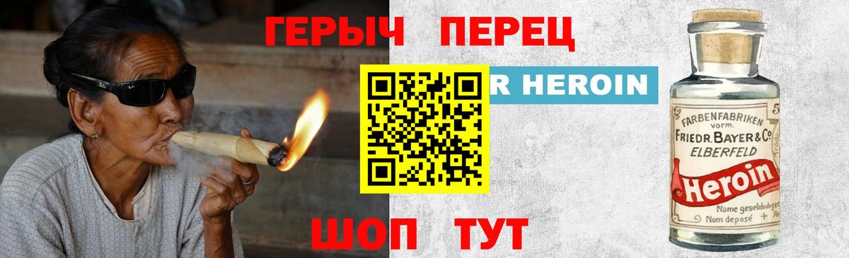 Шали  ГЕРОИН герыч  Вход с VPN 
