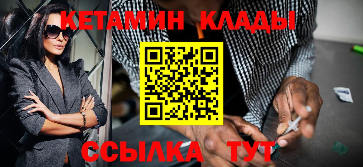 Шали  мега ссылка  Кетамин VHQ  Вход с VPN  Кетамин VHQ 