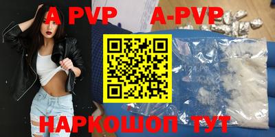 a pvp Моздок