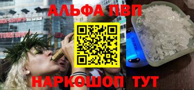 альфа пвп Можга