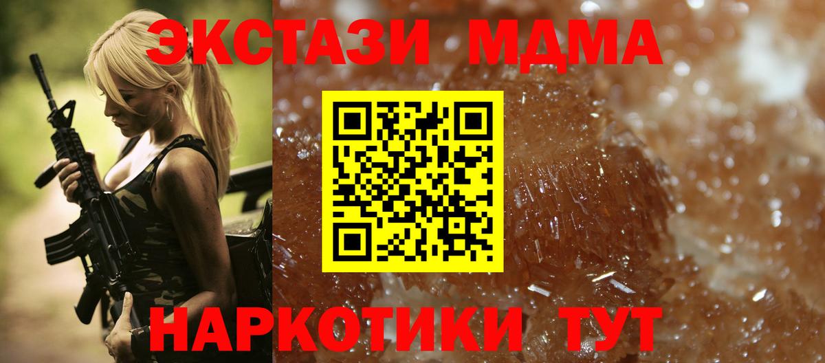 MDMA VHQ  Вход с VPN  MDMA VHQ  Шали 