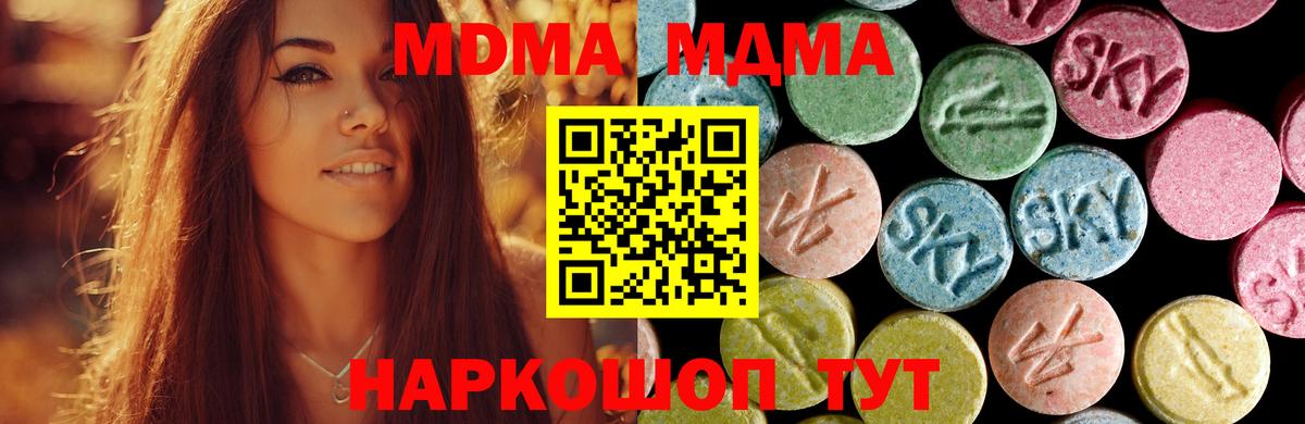 MDMA молли Шали