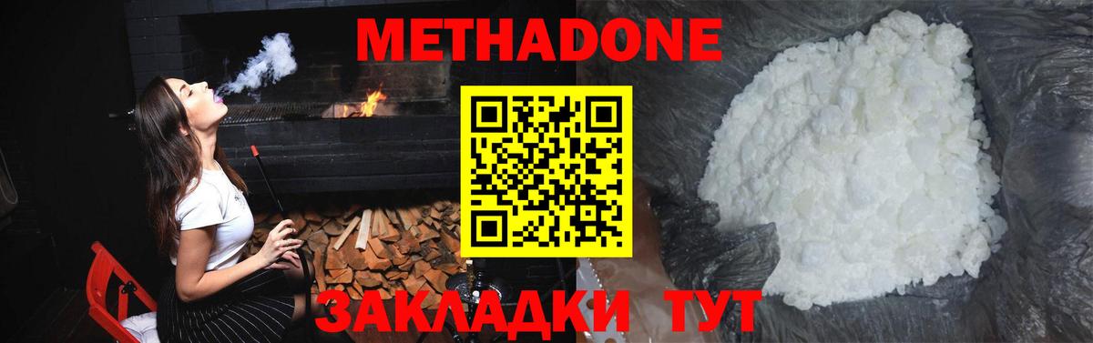 Шали  МЕТАДОН кристалл  Вход с VPN  МЕТАДОН мёд 