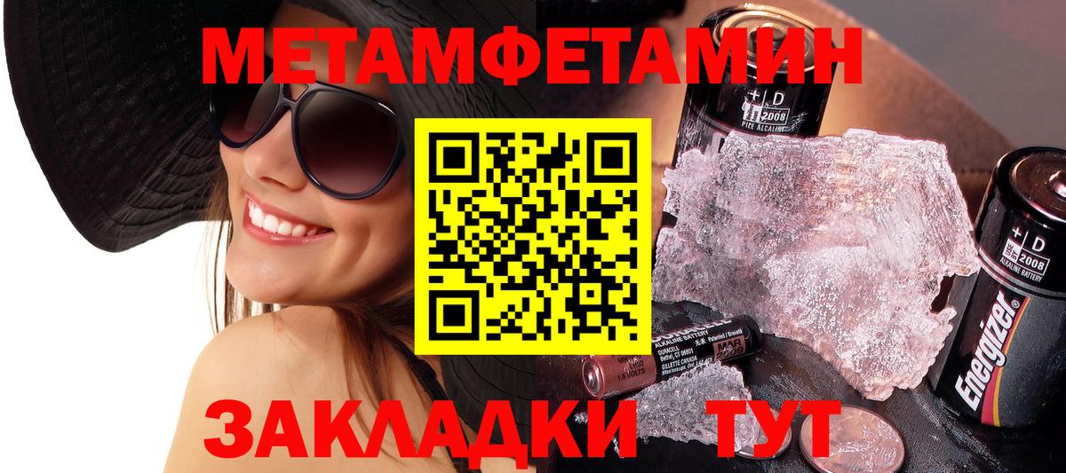 Шали  Метамфетамин мет  Метамфетамин мет  Вход с VPN 