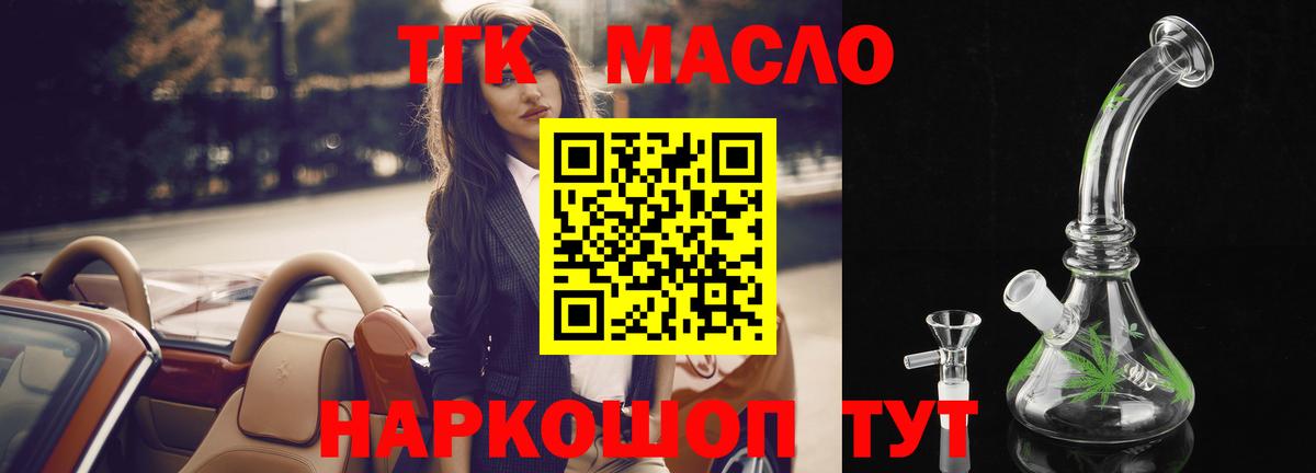 ТГК Wax  Вход с VPN  Шали  Дистиллят ТГК гашишное масло 