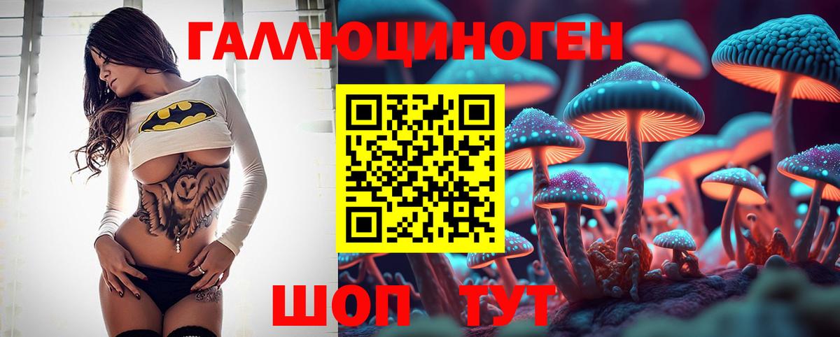 Галлюциногенные грибы мицелий Шали
