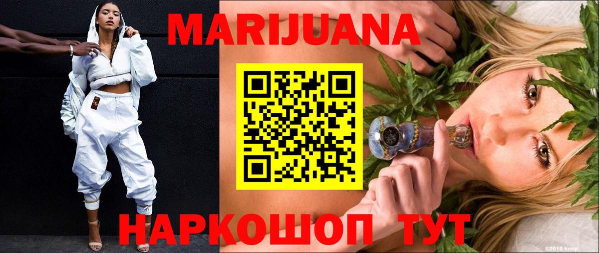 МАРИХУАНА марихуана  Канабис планчик  Вход с VPN  Шали 